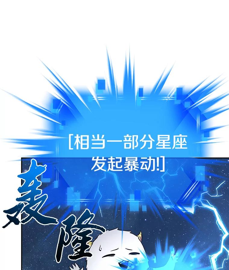 全知读者视角 96.泛滥灾殃-4 第70页
