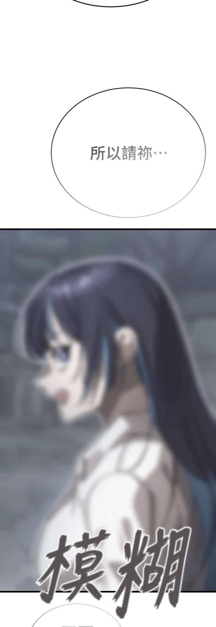 阎罗降临 - 第98话 - 第34张图