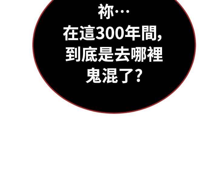 阎罗降临 - 第98话 - 第11张图