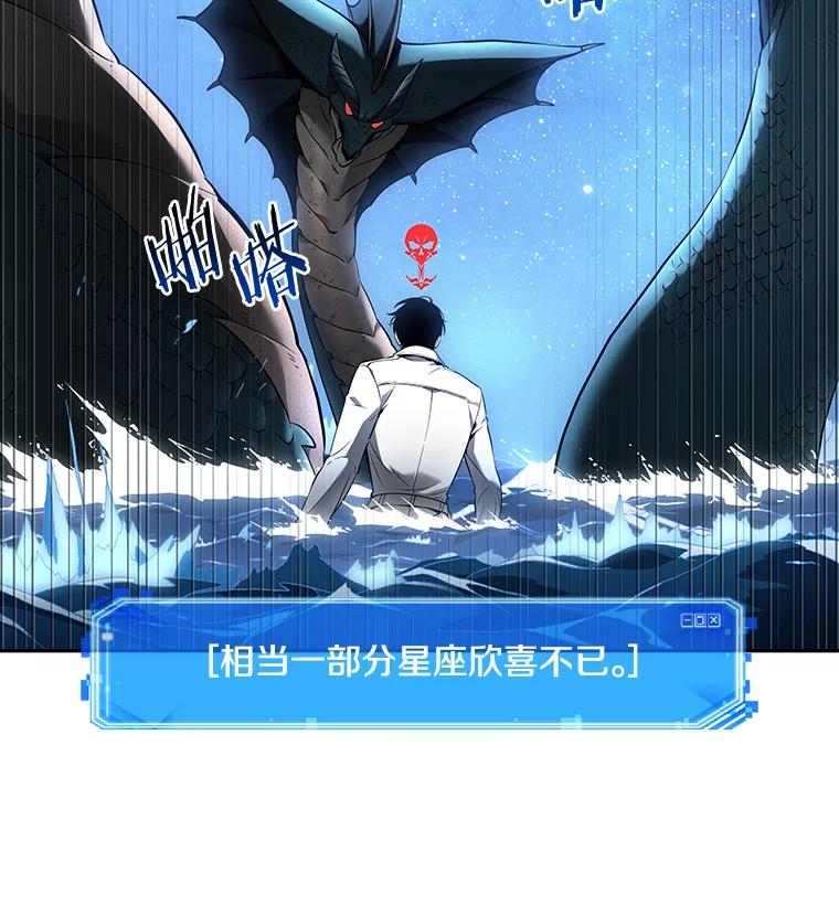 全知读者视角 96.泛滥灾殃-4 第128页