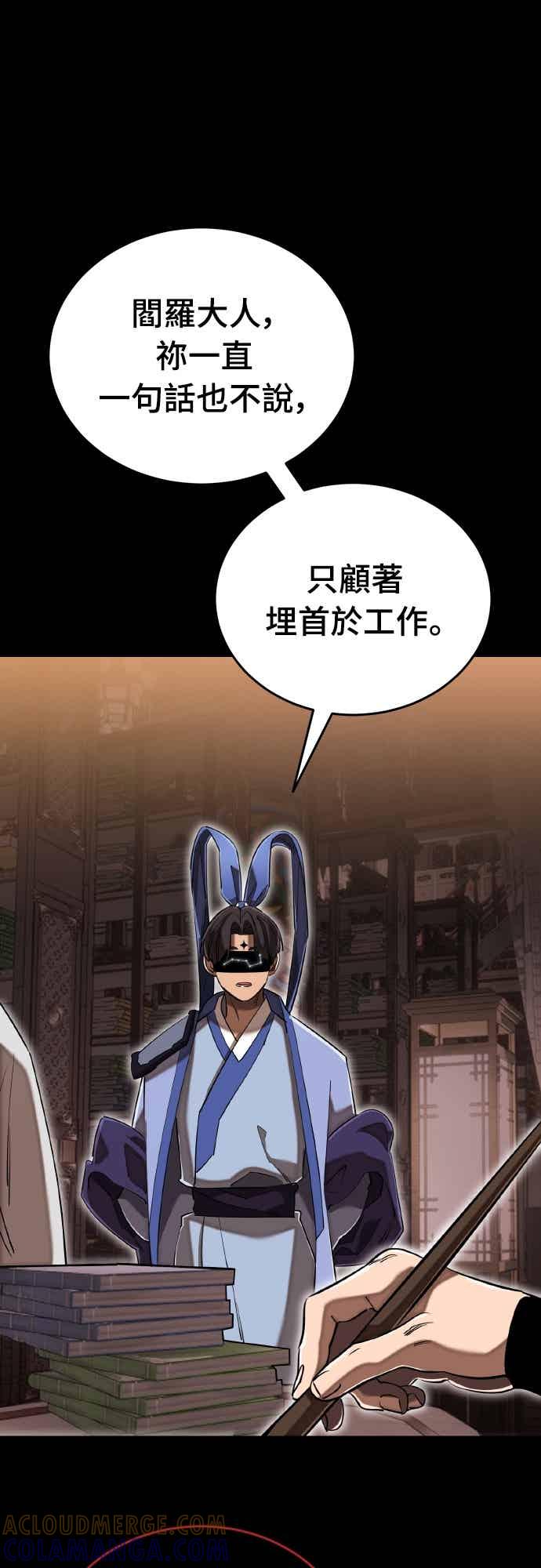 阎罗降临 - 第98话 - 第45张图