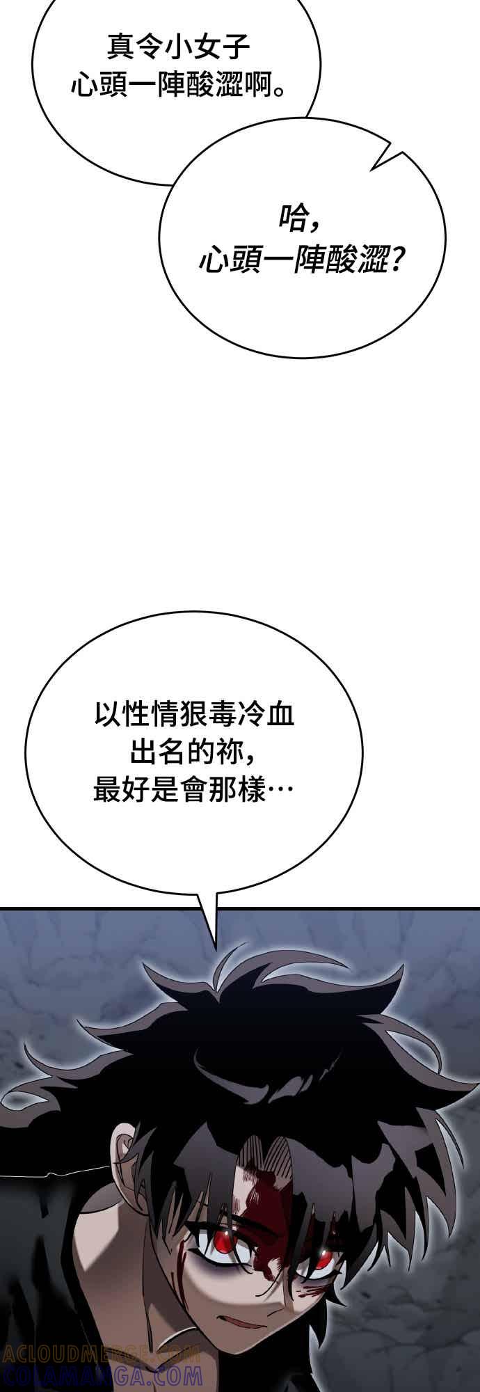 阎罗降临 - 第98话 - 第5张图