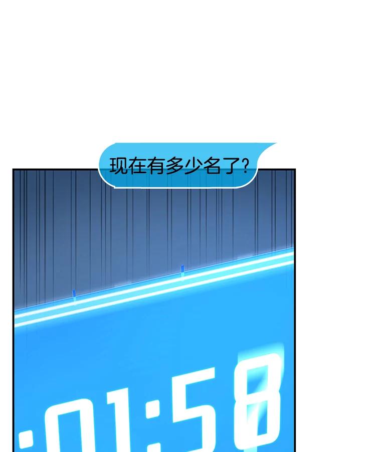 全知读者视角 96.泛滥灾殃-4 第43页