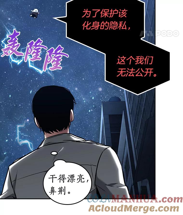 全知读者视角 96.泛滥灾殃-4 第69页