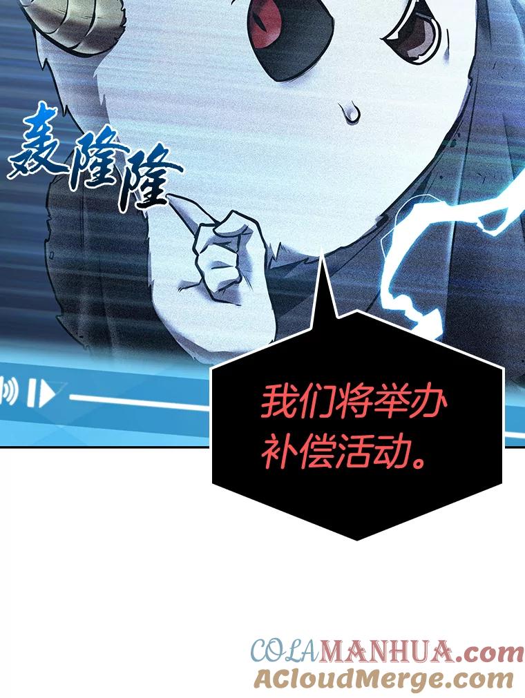 全知读者视角 96.泛滥灾殃-4 第73页