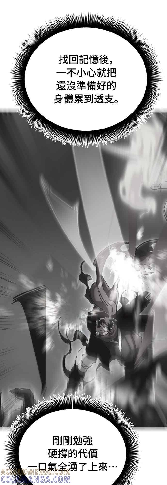 阎罗降临 - 第98话 - 第9张图