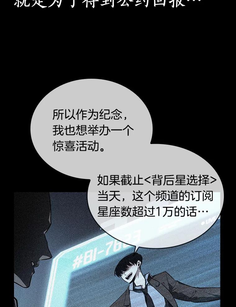 全知读者视角 96.泛滥灾殃-4 第16页