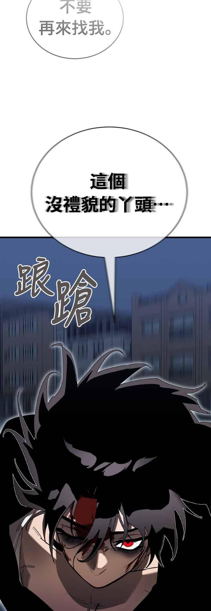 阎罗降临 - 第98话 - 第35张图