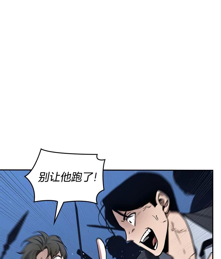 全知读者视角 96.泛滥灾殃-4 第98页