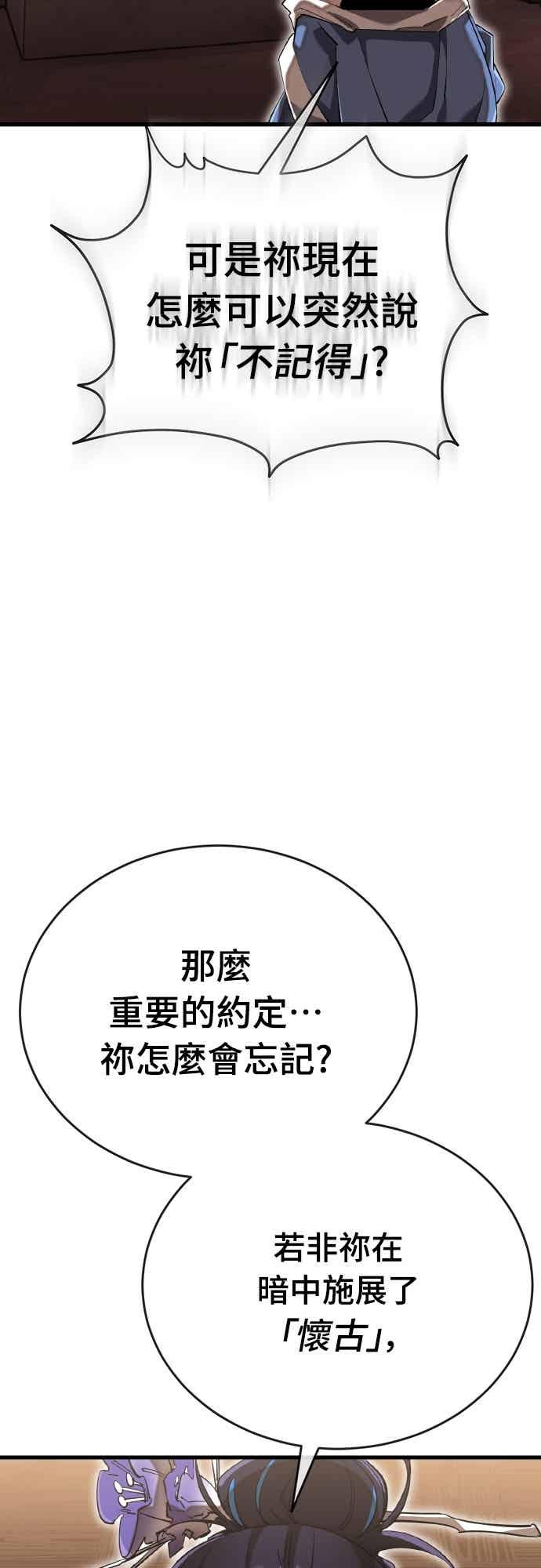 阎罗降临 - 第98话 - 第28张图