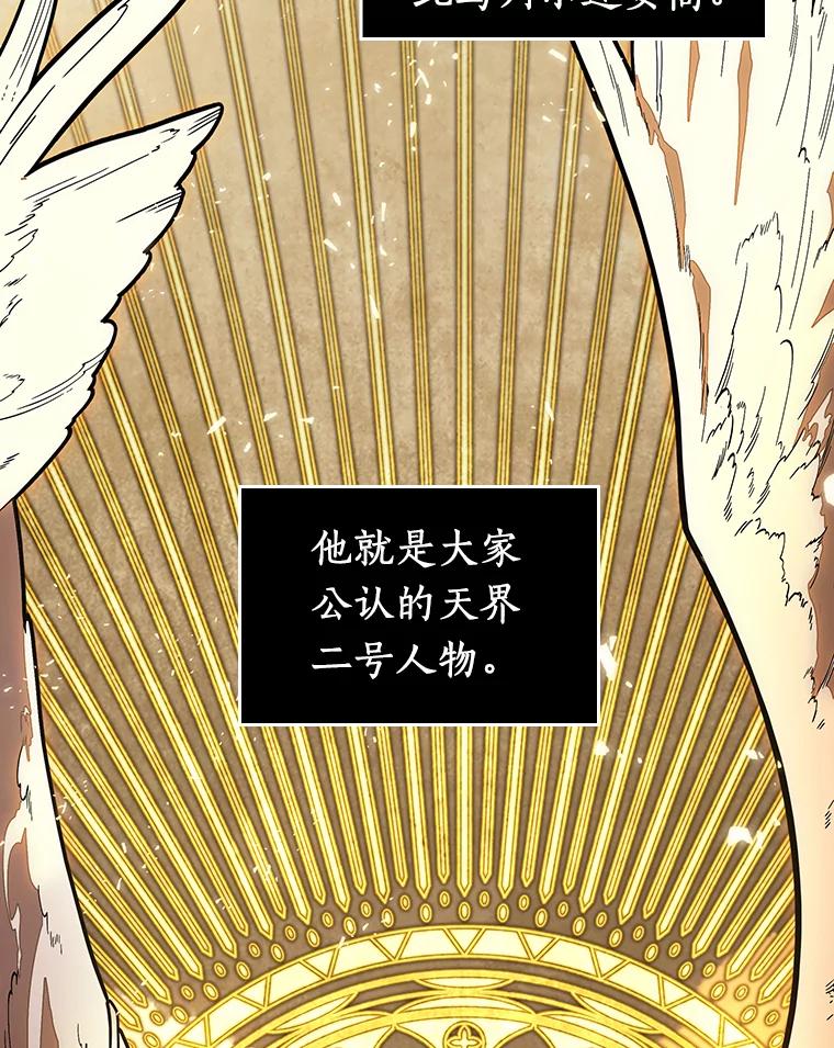 全知读者视角 96.泛滥灾殃-4 第30页