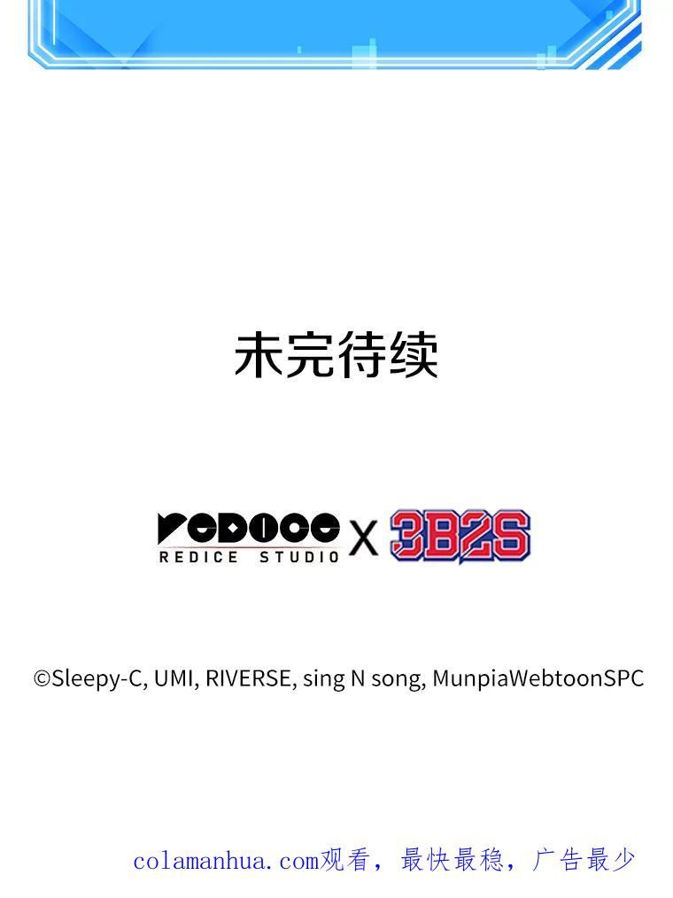 全知读者视角 96.泛滥灾殃-4 第135页