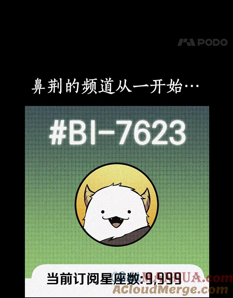 全知读者视角 96.泛滥灾殃-4 第117页