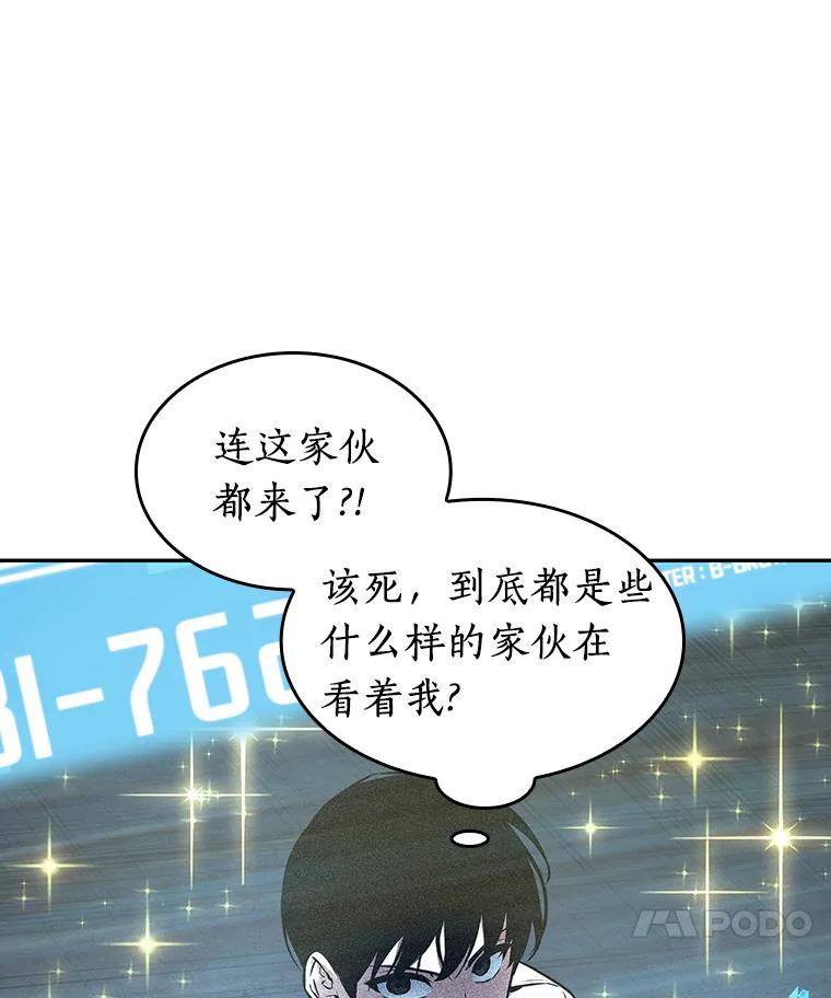 全知读者视角 96.泛滥灾殃-4 第34页