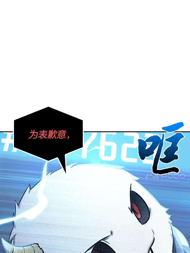 全知读者视角 96.泛滥灾殃-4 第72页