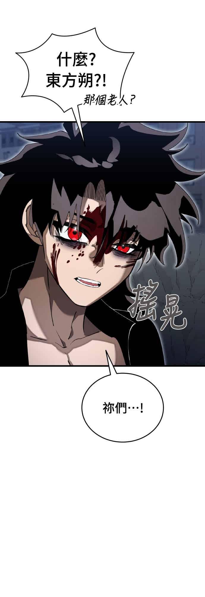 阎罗降临 - 第98话 - 第22张图