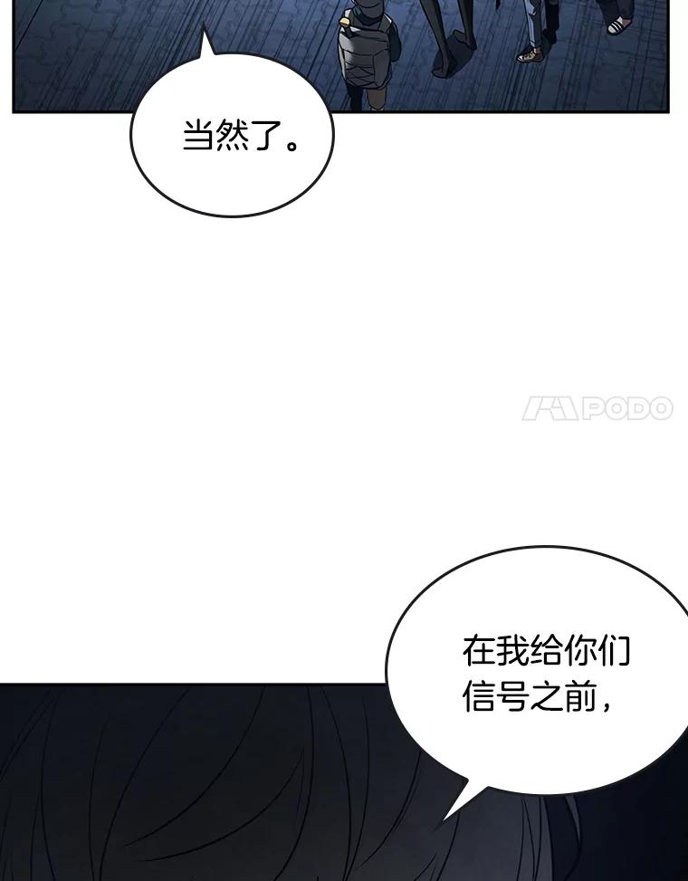 全知读者视角 96.泛滥灾殃-4 第82页