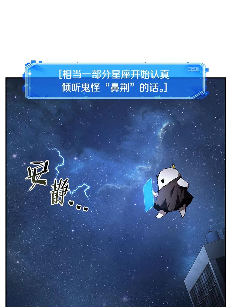 全知读者视角 96.泛滥灾殃-4 第74页