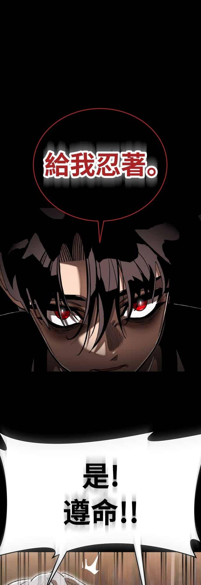 阎罗降临 - 第98话 - 第50张图