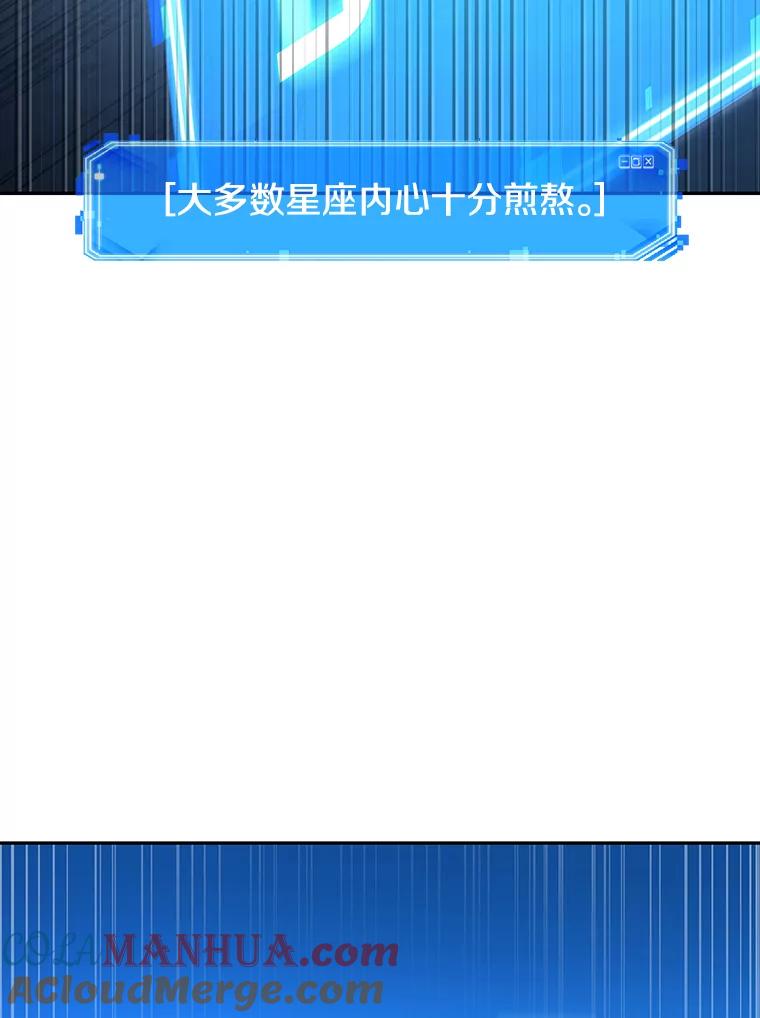 全知读者视角 96.泛滥灾殃-4 第53页