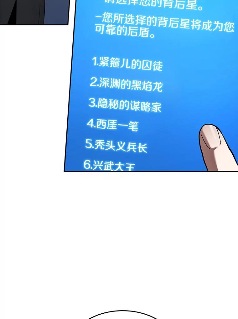 全知读者视角 96.泛滥灾殃-4 第22页