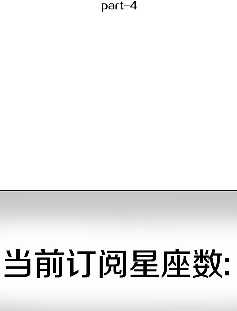 全知读者视角 96.泛滥灾殃-4 第60页