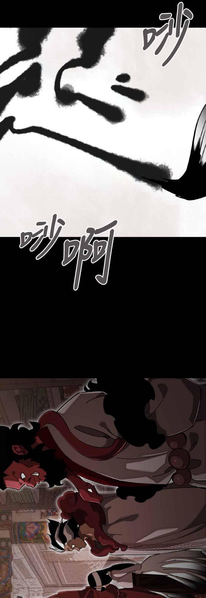 阎罗降临 - 第98话 - 第39张图