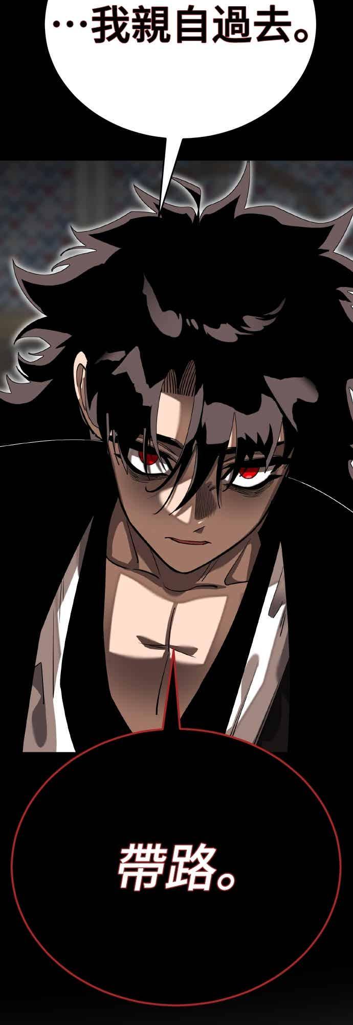 阎罗降临 - 第98话 - 第56张图