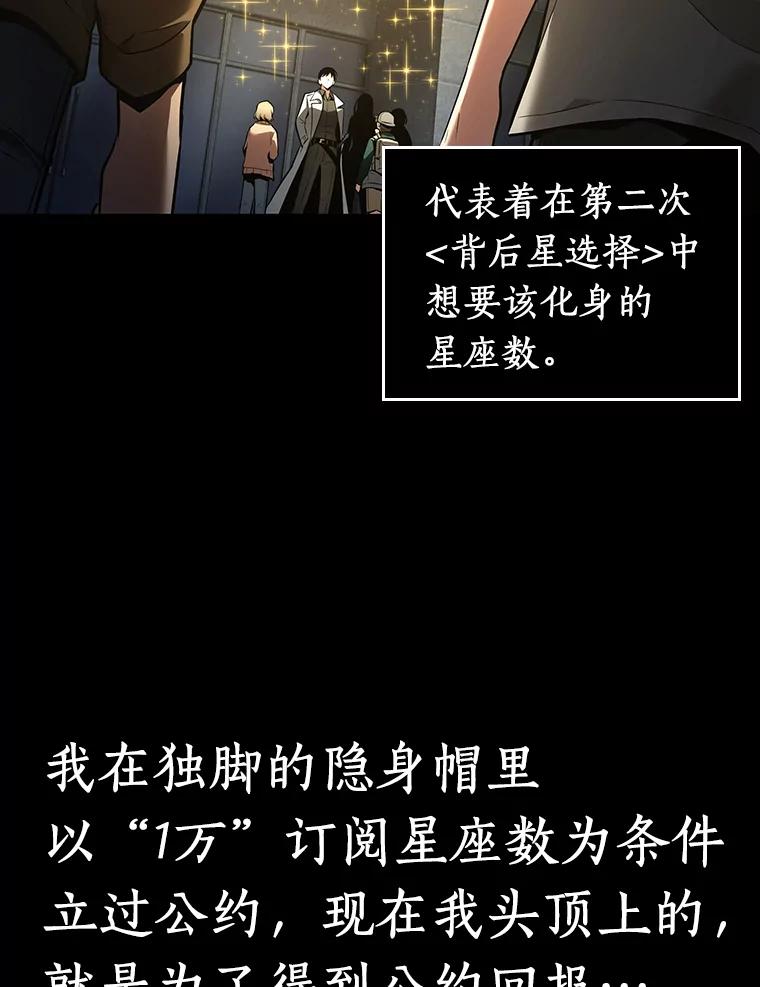 全知读者视角 96.泛滥灾殃-4 第15页