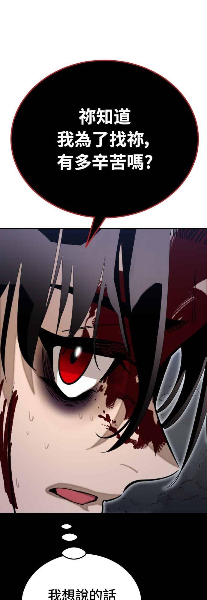 阎罗降临 - 第98话 - 第12张图