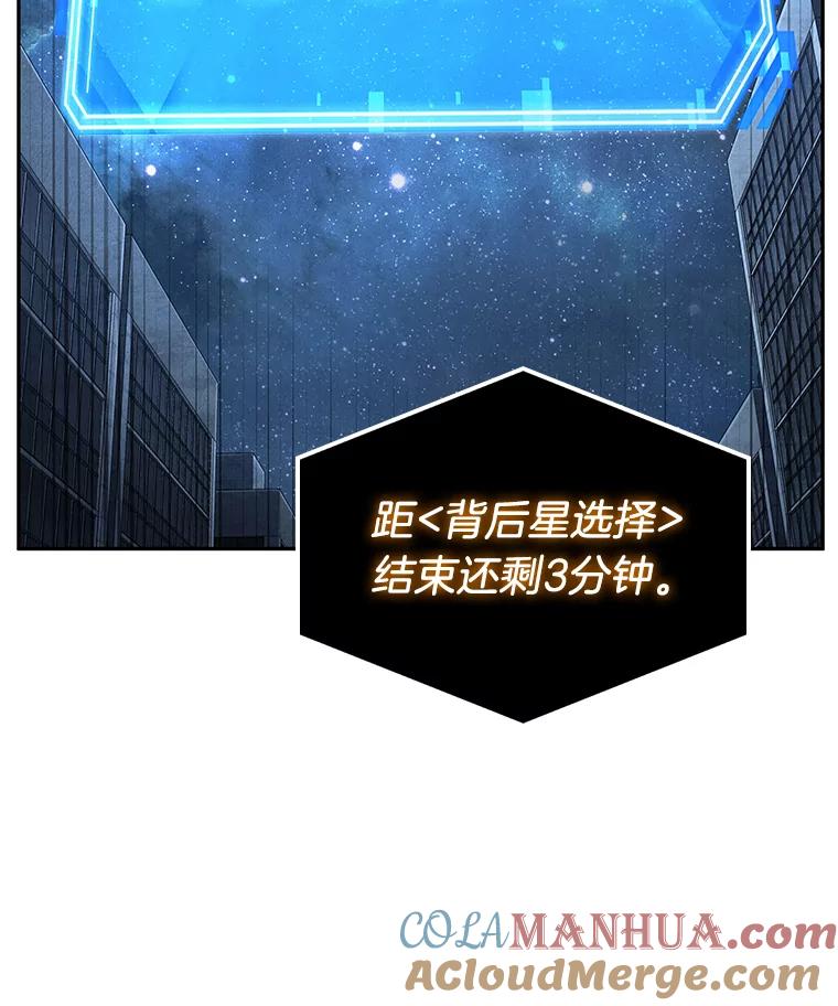 全知读者视角 96.泛滥灾殃-4 第37页