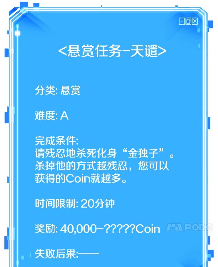 全知读者视角 96.泛滥灾殃-4 第134页