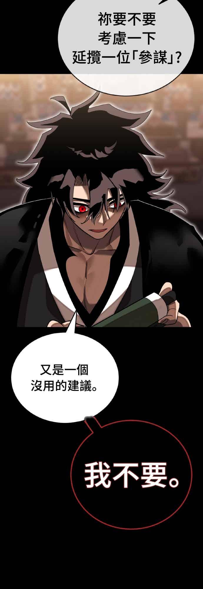 阎罗降临 - 第98话 - 第43张图