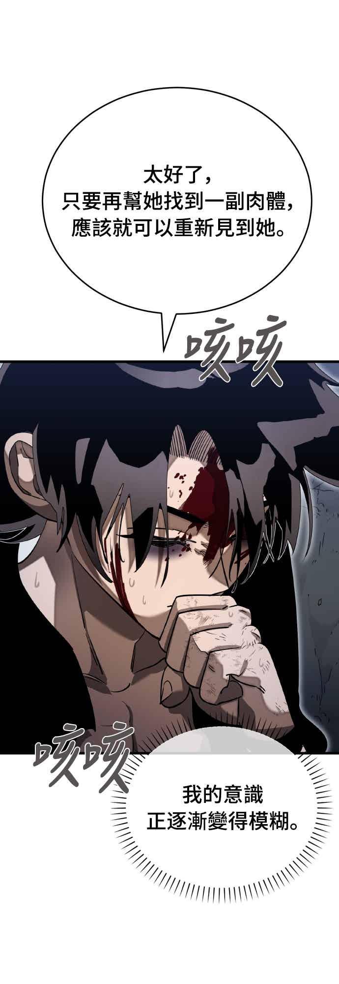 阎罗降临 - 第98话 - 第8张图