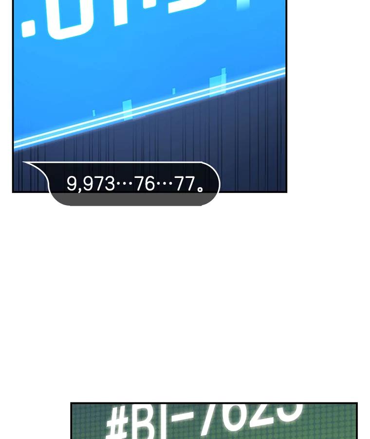 全知读者视角 96.泛滥灾殃-4 第44页