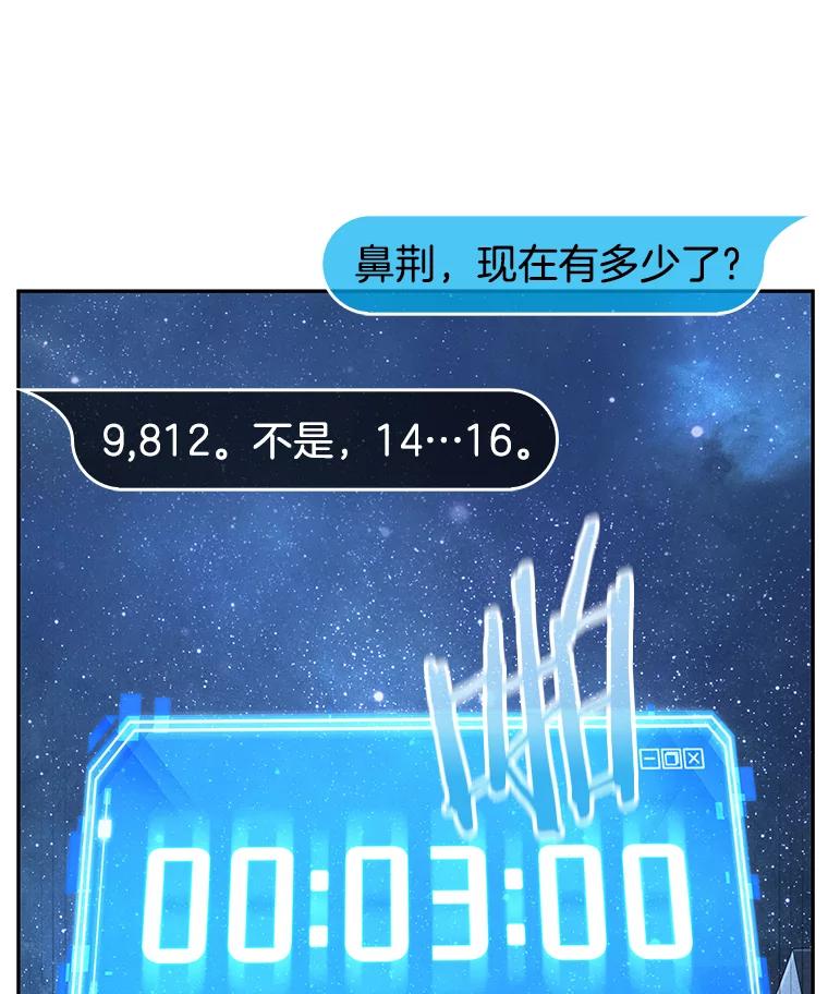 全知读者视角 96.泛滥灾殃-4 第36页