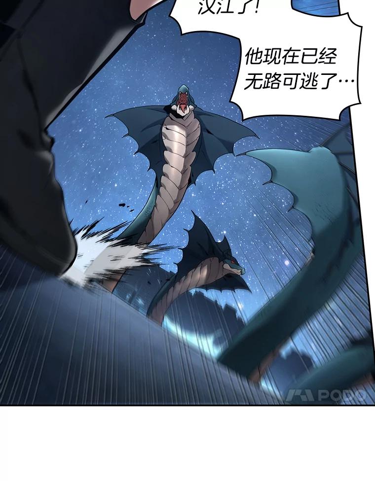 全知读者视角 96.泛滥灾殃-4 第123页