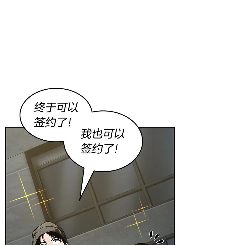 全知读者视角 96.泛滥灾殃-4 第6页