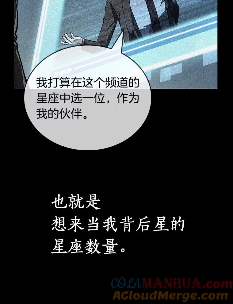 全知读者视角 96.泛滥灾殃-4 第17页