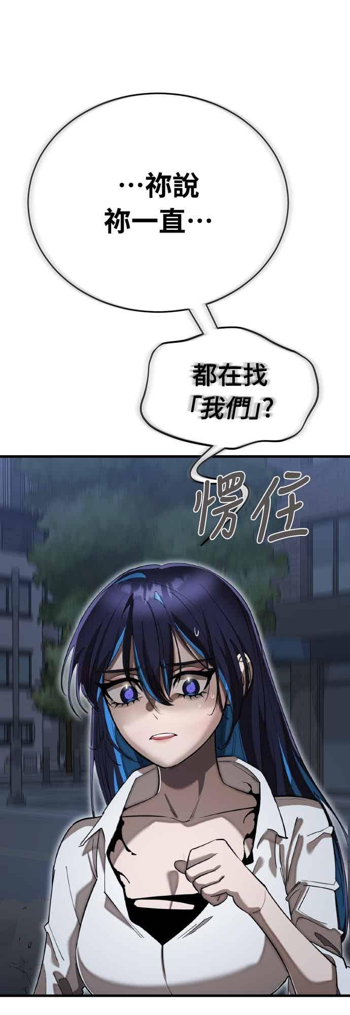 阎罗降临 - 第98话 - 第18张图