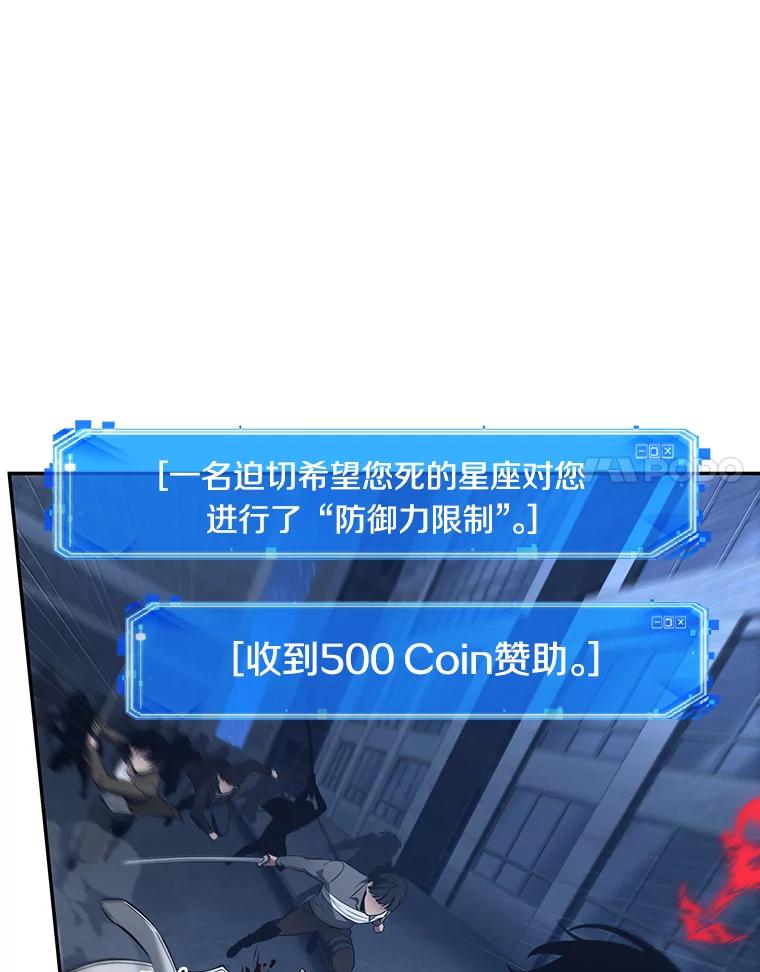 全知读者视角 96.泛滥灾殃-4 第120页