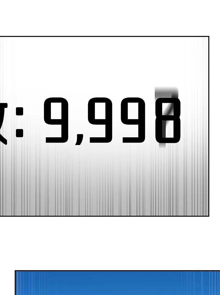全知读者视角 96.泛滥灾殃-4 第50页