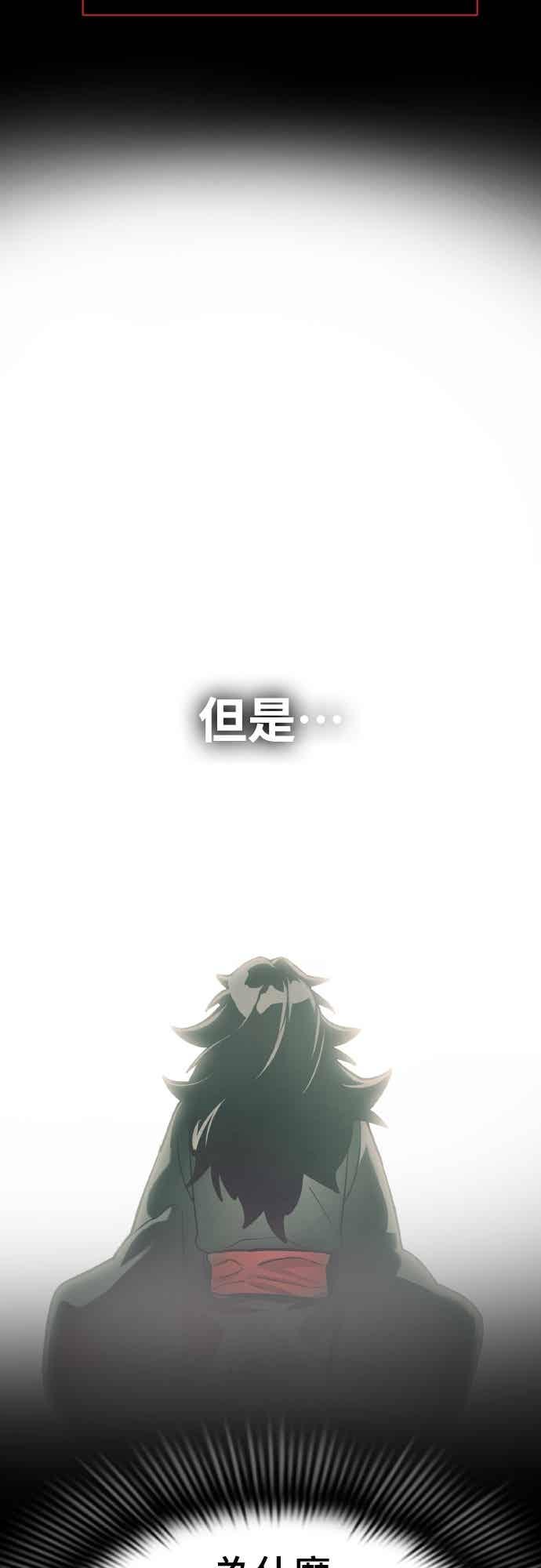 阎罗降临 - 第98话 - 第15张图