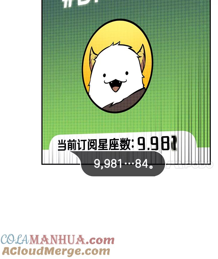 全知读者视角 96.泛滥灾殃-4 第45页