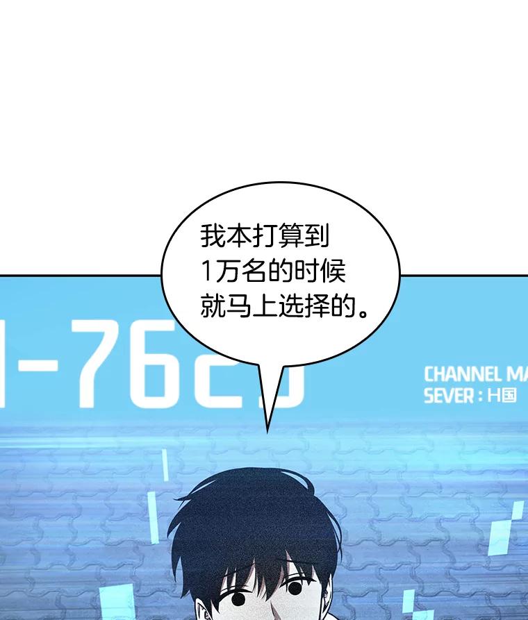 全知读者视角 96.泛滥灾殃-4 第66页