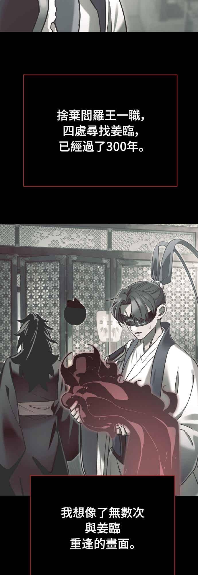 阎罗降临 - 第98话 - 第14张图