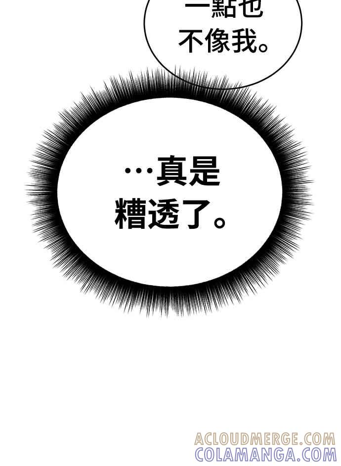 阎罗降临 - 第98话 - 第17张图