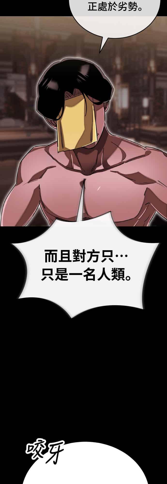 阎罗降临 - 第98话 - 第55张图