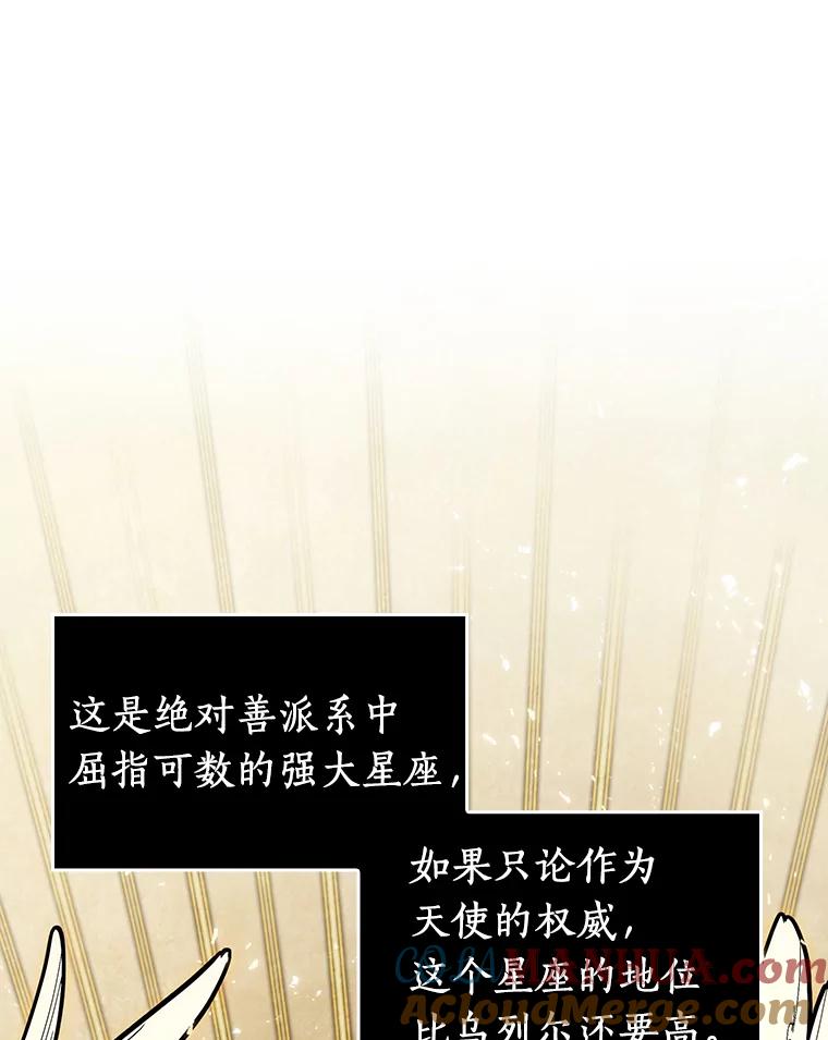 全知读者视角 96.泛滥灾殃-4 第29页