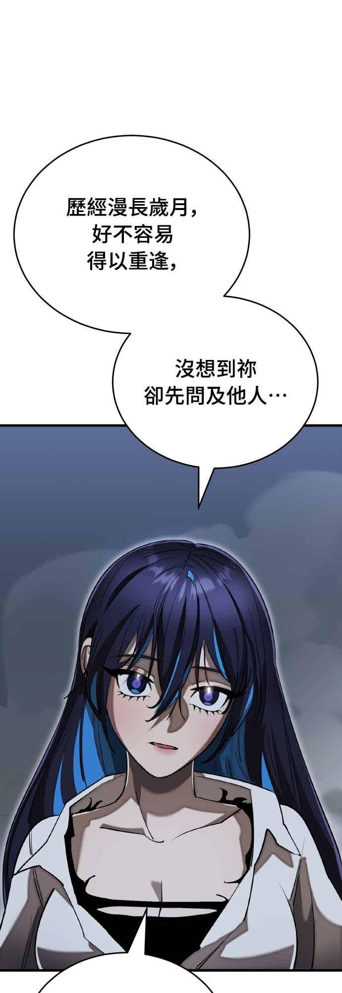 阎罗降临 - 第98话 - 第4张图